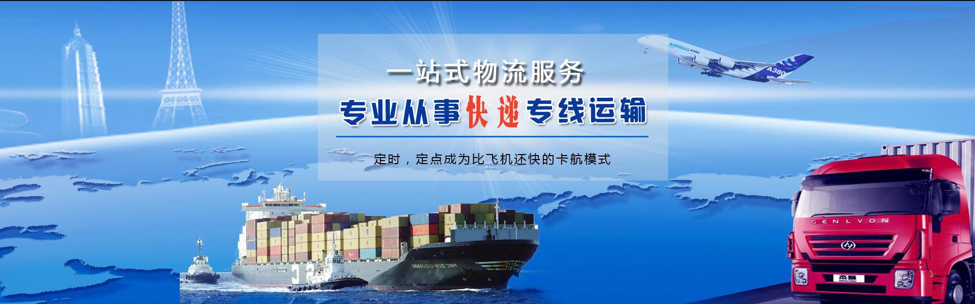 新县到罗马尼亚物流公司-新县至罗马尼亚物流专线-新县空运到罗马尼亚-优时通物流有限公司